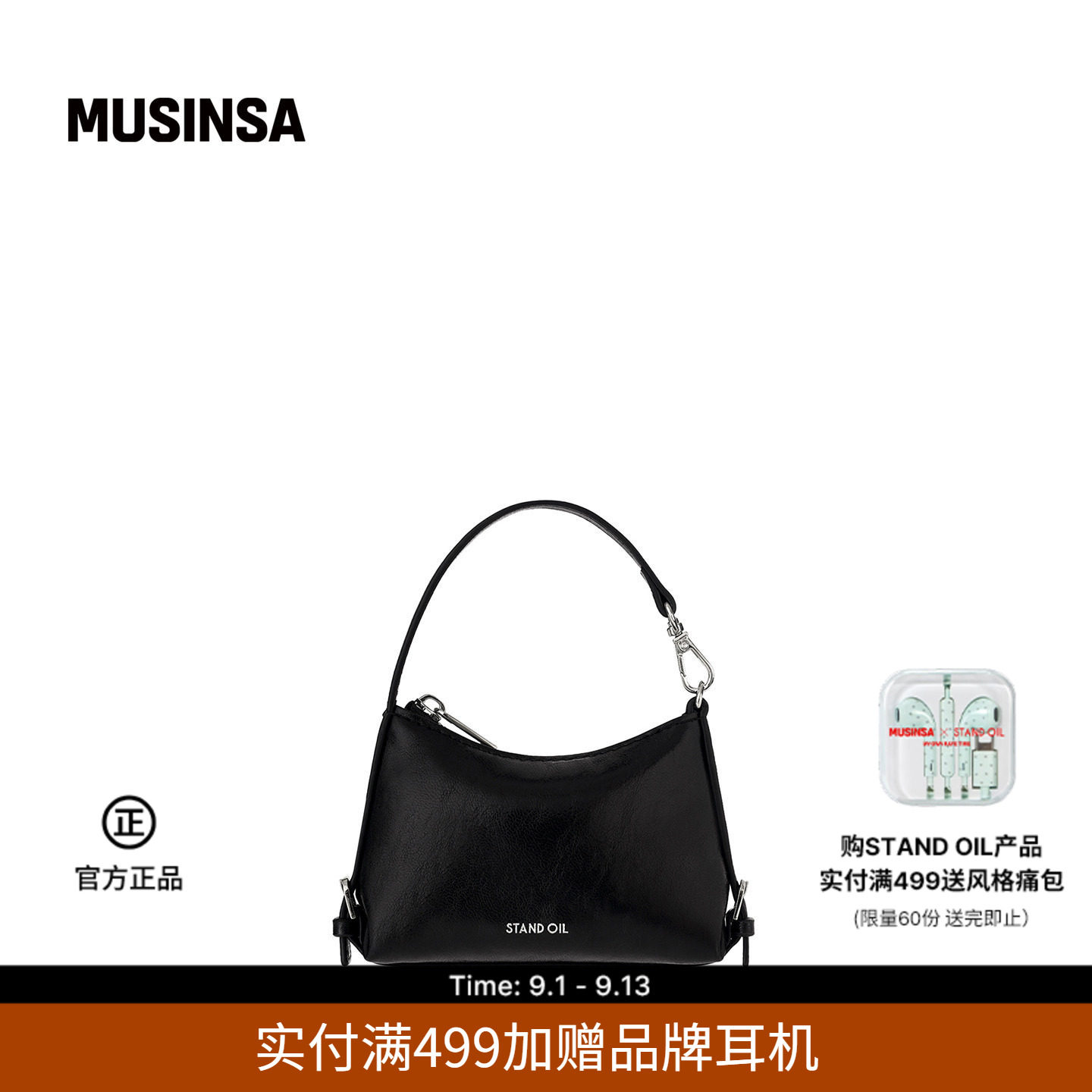 STAND OIL韩国女士春夏新品简约设计金属扣件流浪耳机包MUSINSA
