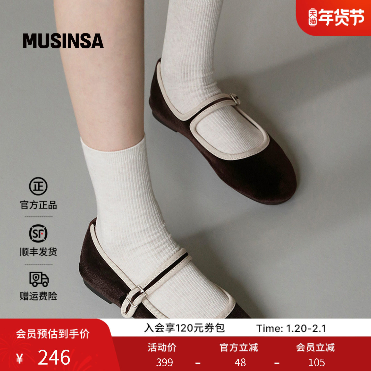 SAPPUN韩国女士25冬季时尚流行Amila绒面玛丽珍平底鞋MUSINSA,女鞋,玛丽珍鞋,淘宝优惠券,粉丝福利购,淘宝优惠卷