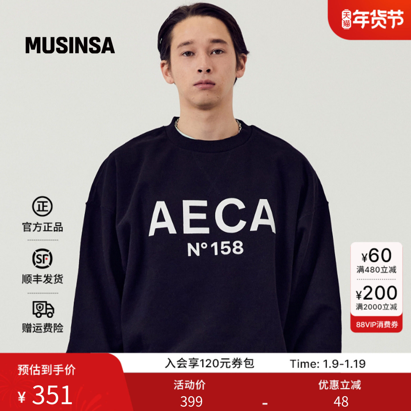 AECA韩国男女25秋季新款宽松日常休闲大Logo圆领长袖卫衣MUSINSA