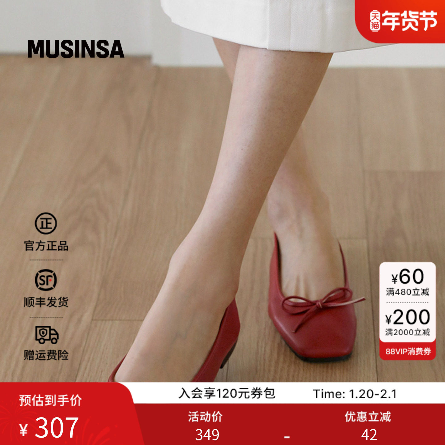 SAPPUN韩国女士25冬季时尚好看Ellisy方头蝴蝶结平底鞋MUSINSA,女鞋,浅口单鞋,淘宝优惠券,粉丝福利购,淘宝优惠卷