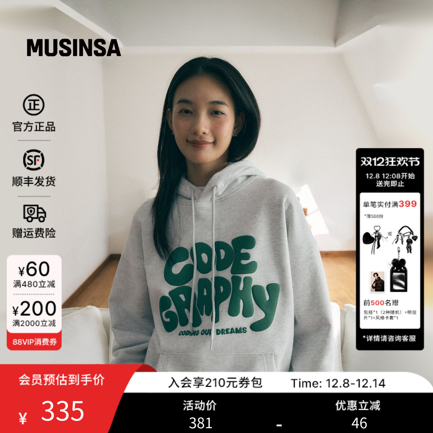 男女同款秋季字母印花连帽衫卫衣