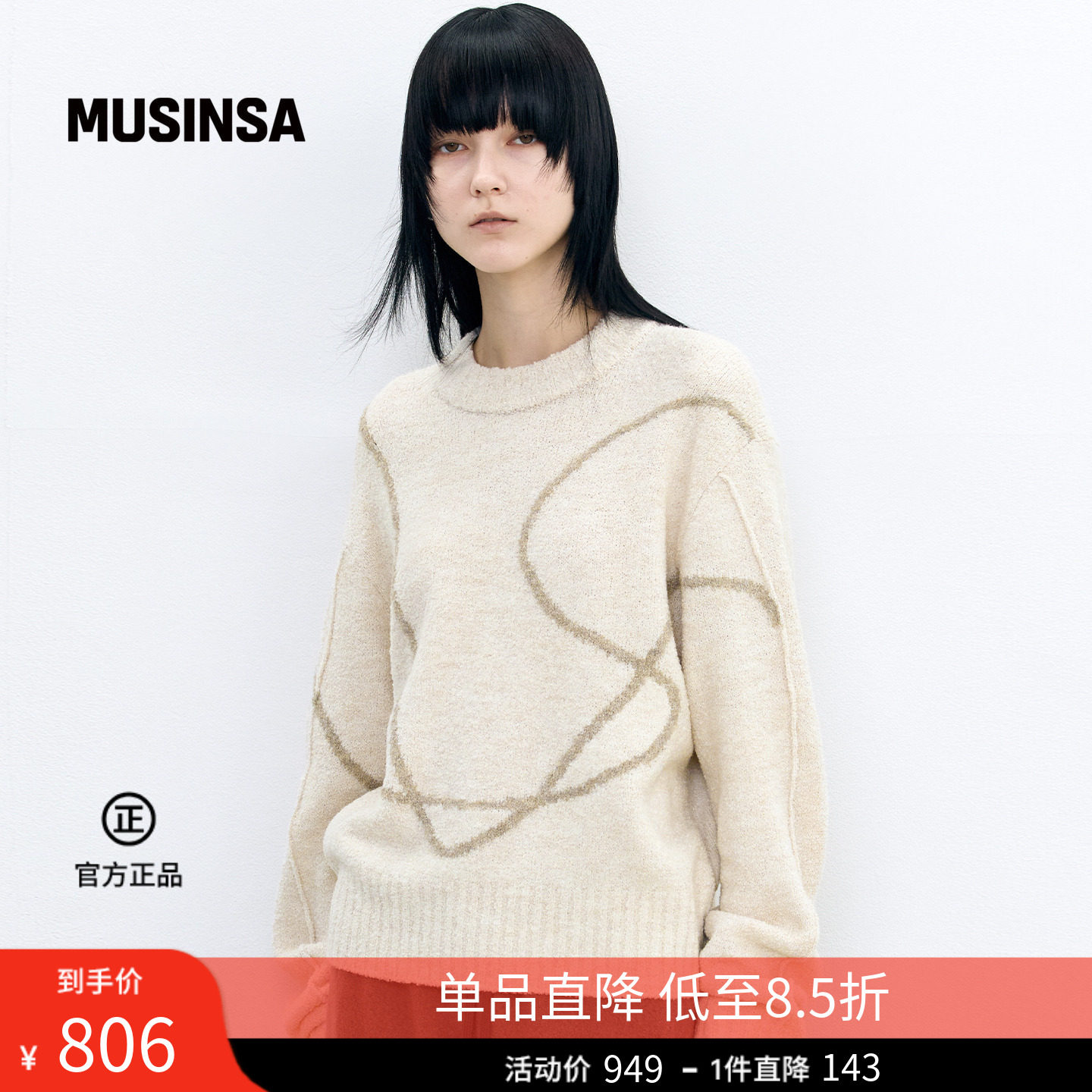 INSILENCE韩国女士春夏新品触感舒适简约手绘风针织套头衫MUSINSA