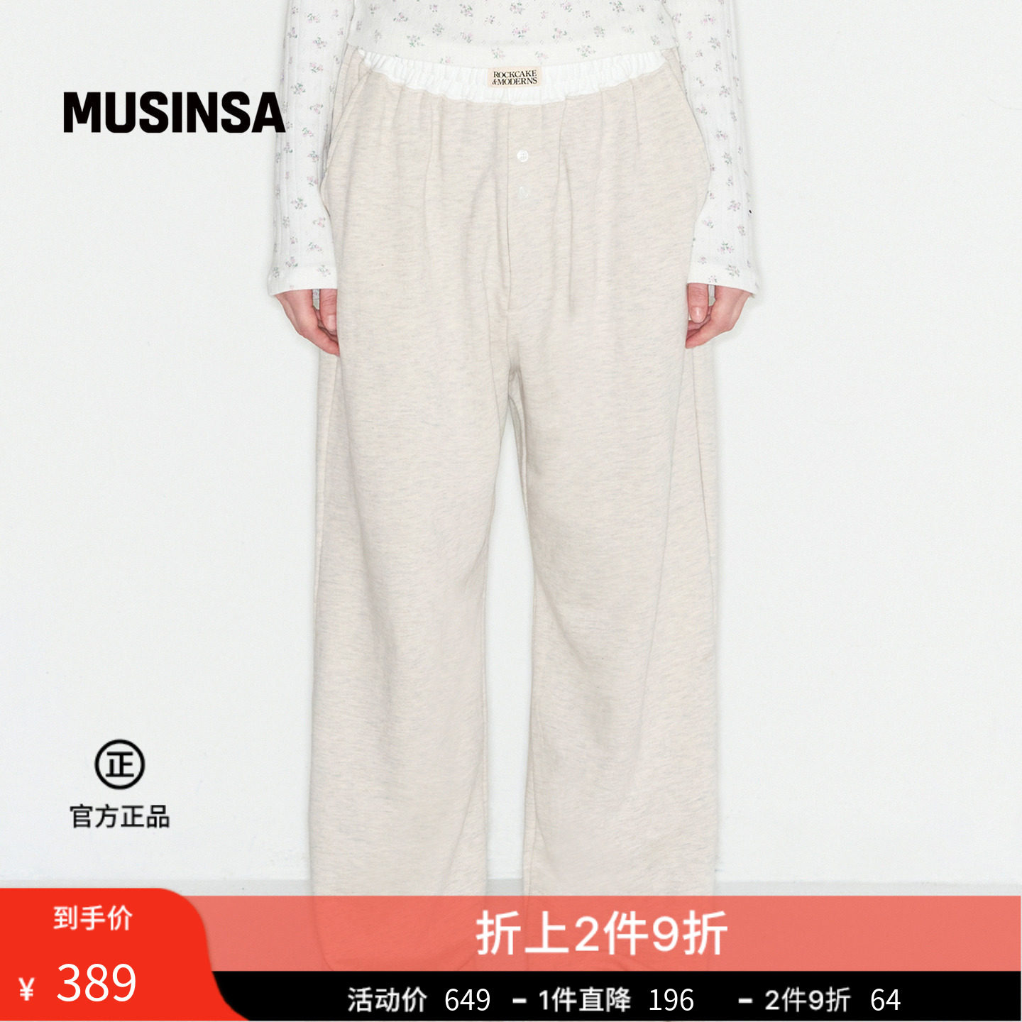 ROCKCAKE韩国女士春夏新品宽松腰部慢跑裤休闲长裤MUSINSA