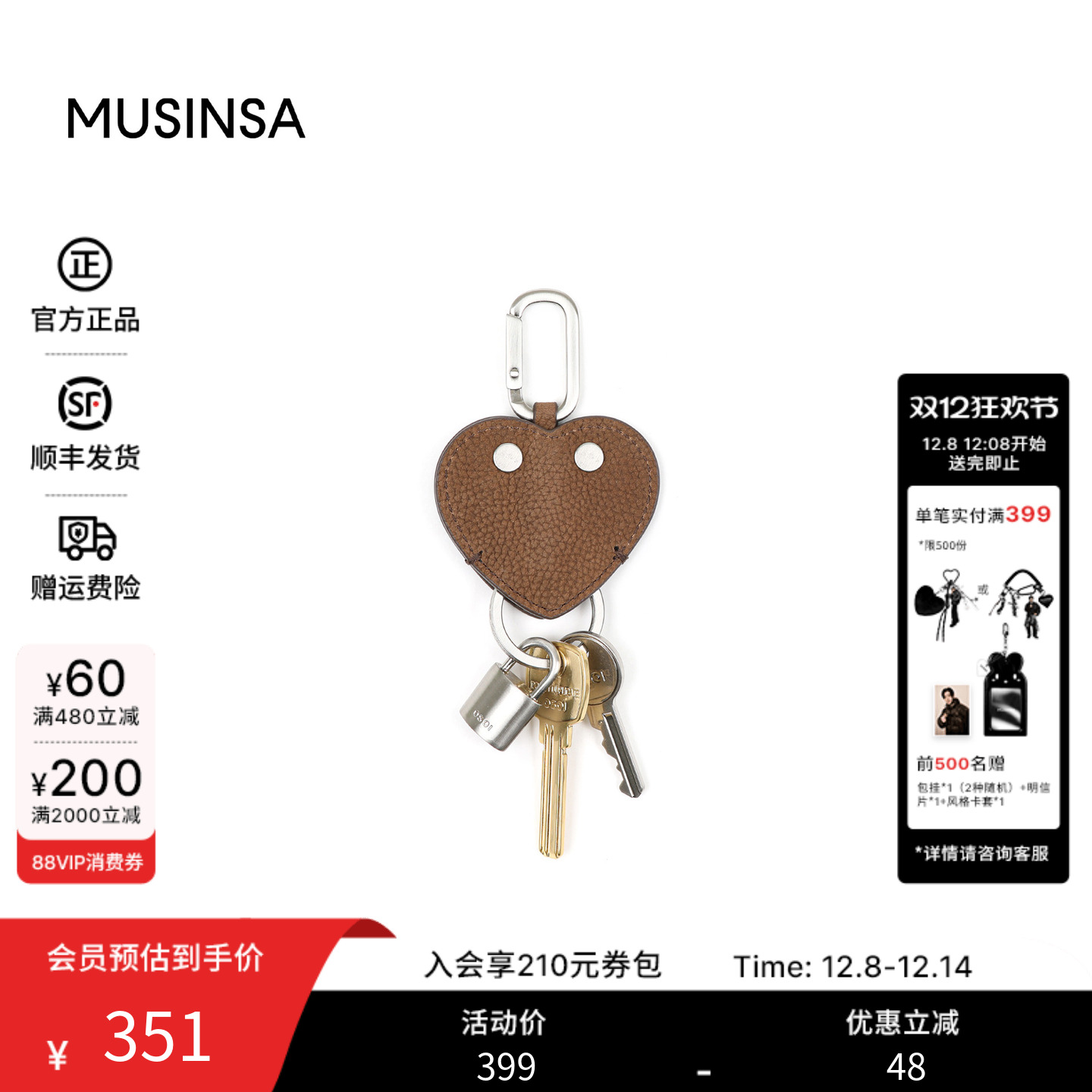 女士秋季爱心包挂百搭质感钥匙扣