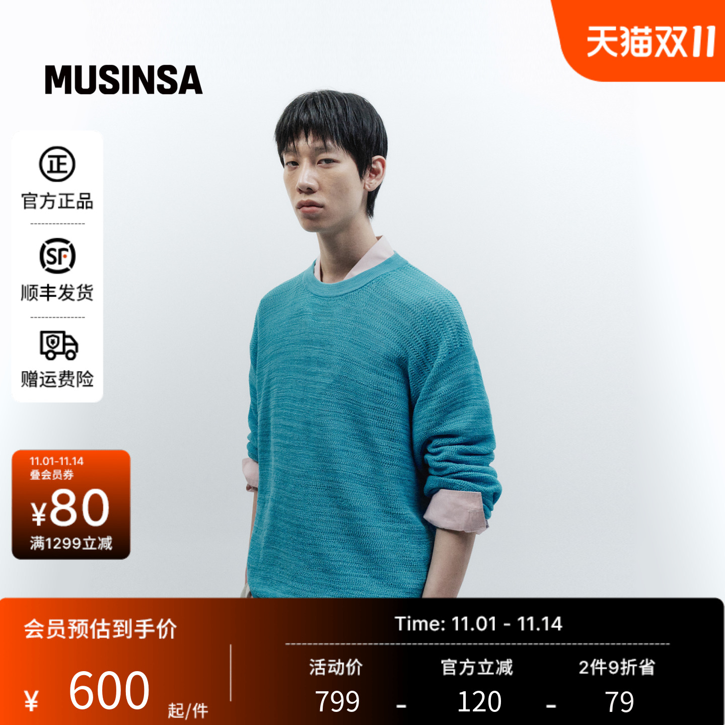 男士秋季新款休闲时尚圆领针织衫