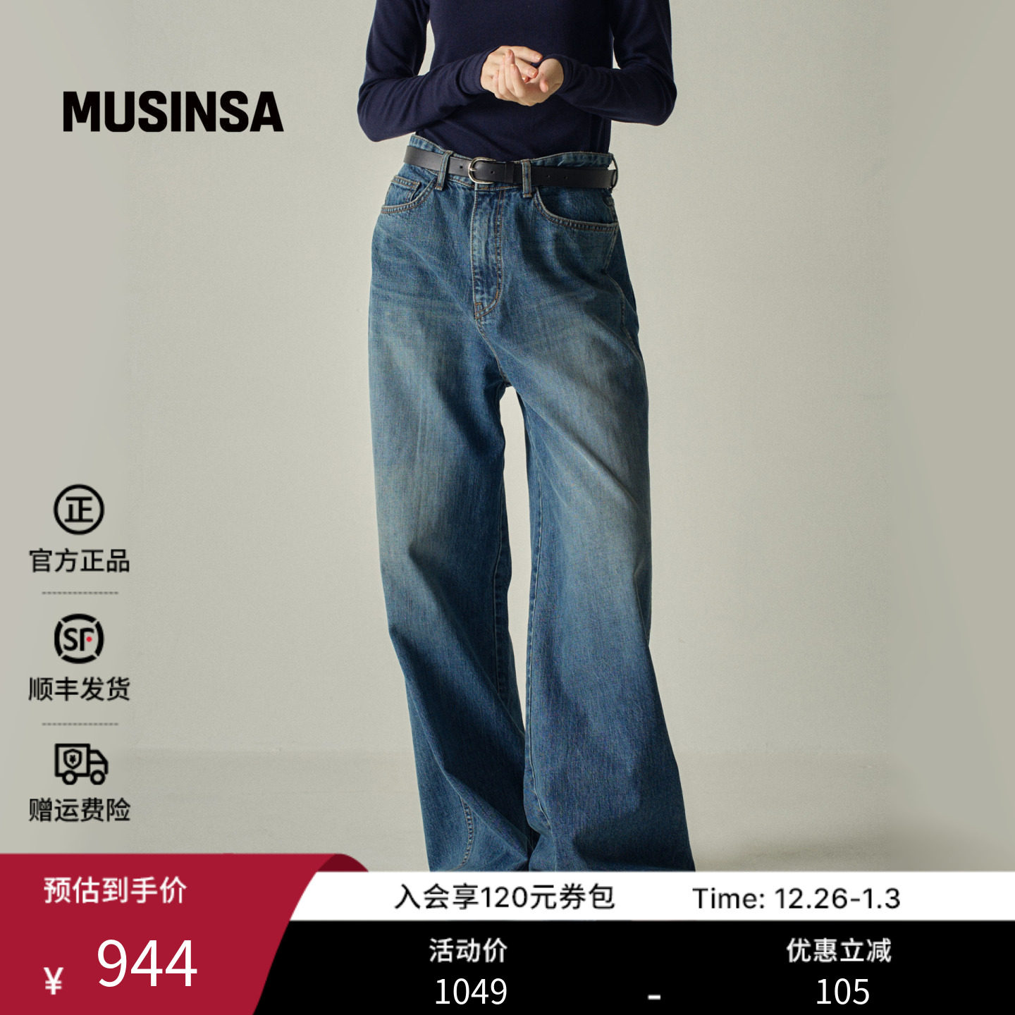 FACADE PATTERN韩国25秋冬经典宽牛仔裤高腰做旧直筒