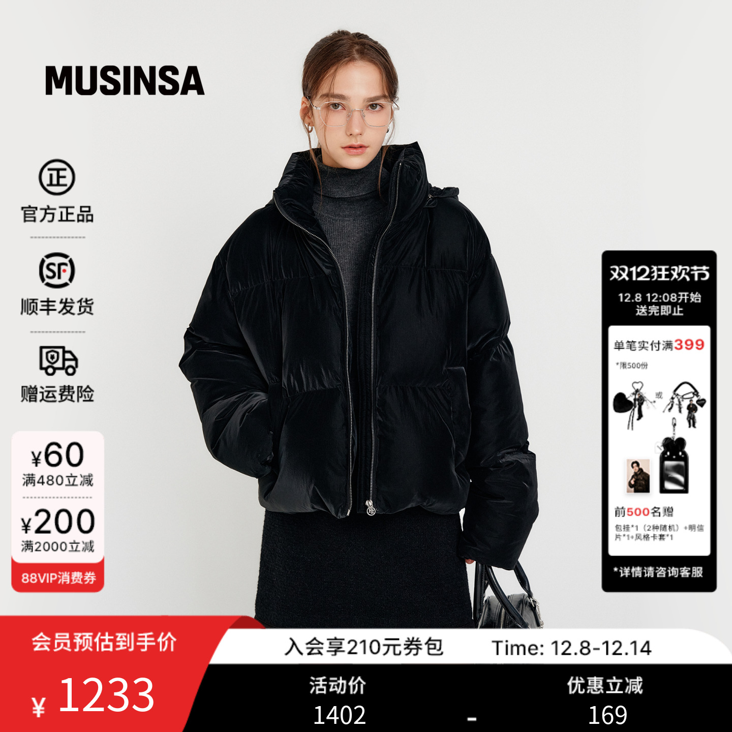 黑色亮面立领面包羽绒服