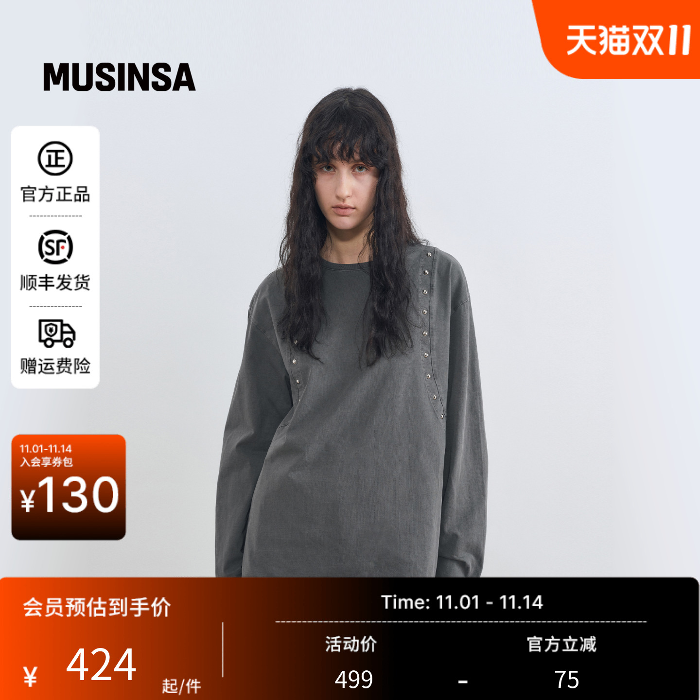 女士秋季铆钉装饰休闲风长袖T恤