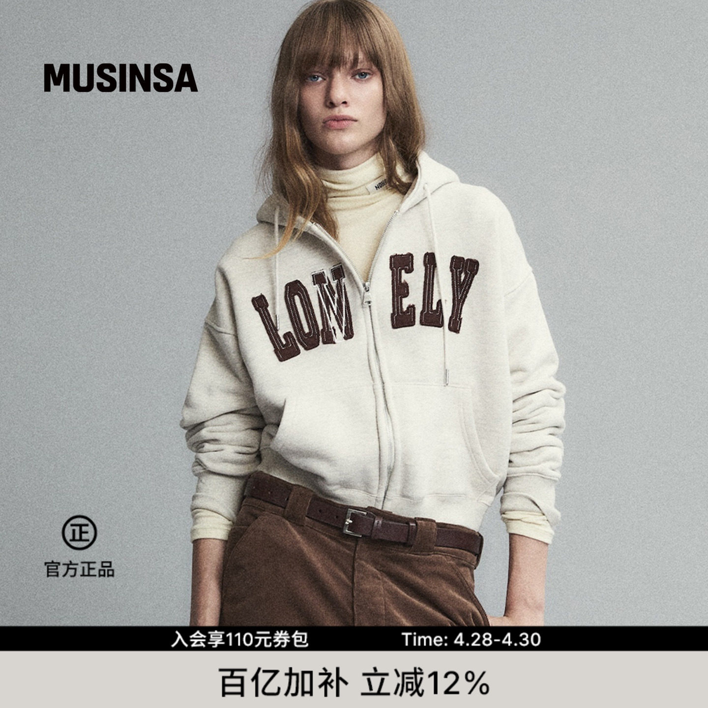 Nohant韩国春季女士舒适通勤日常毛毡连帽拉链卫衣外套MUSINSA