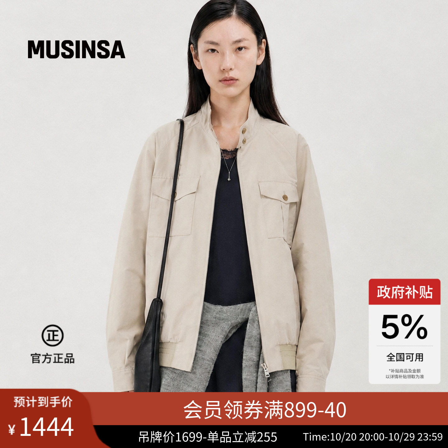 Lookast韩国26年秋冬新品女士简约时尚潮流经典工装风夹克MUSINSA