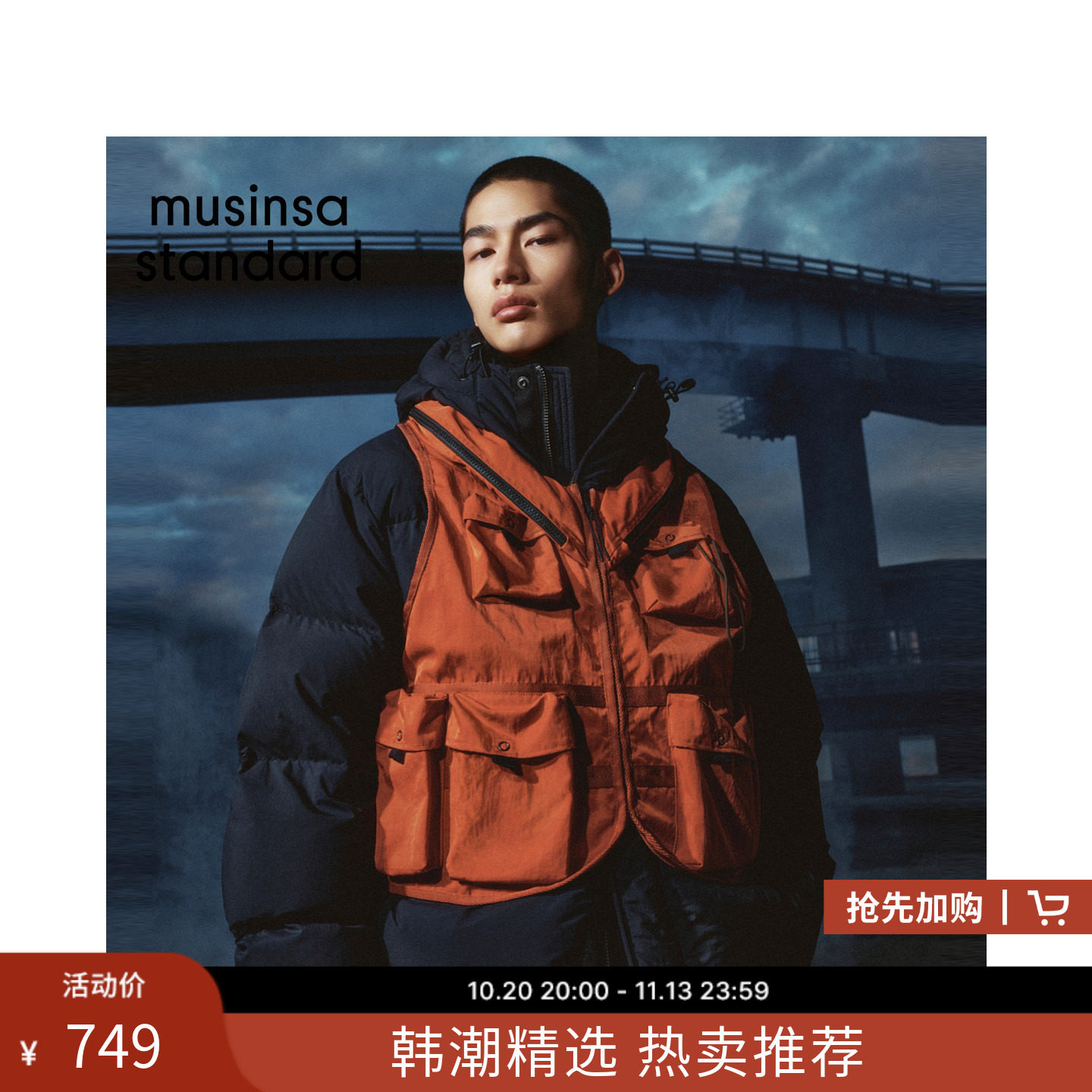 Alessandro联名 韩国26秋冬新品男士工装马甲MUSINSA  STANDARD