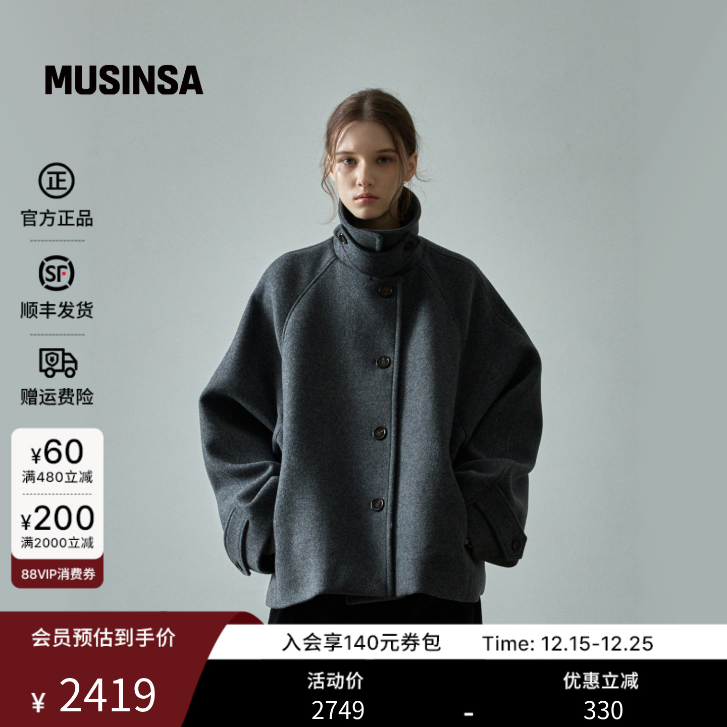 羊绒半大衣深立领羊毛外套