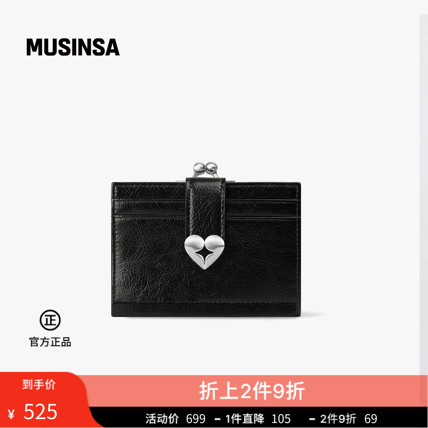 Fennec韩国26夏季CRINKLE HEARTY框架钱包卡包零钱包MUSINSA