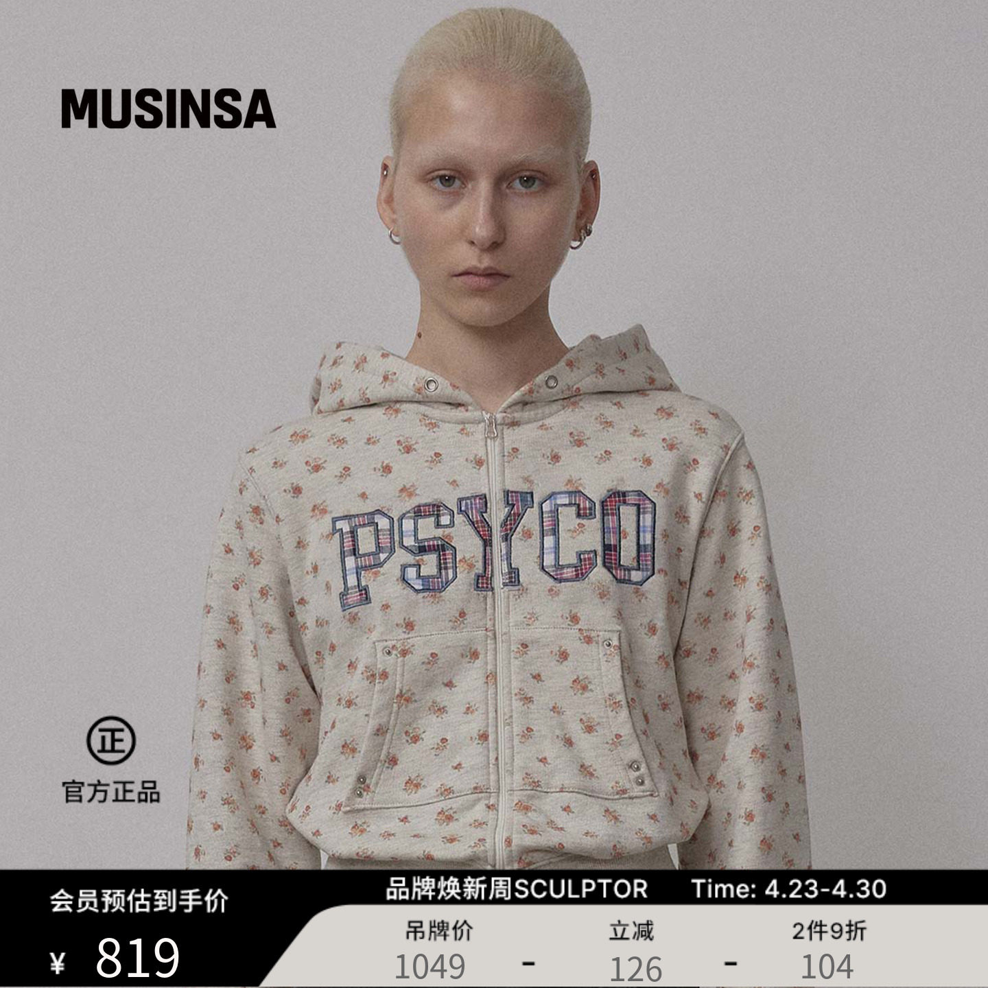 SCULPTOR 韩国春季藏青色字母连帽卫衣女短款拉链上衣MUSINSA