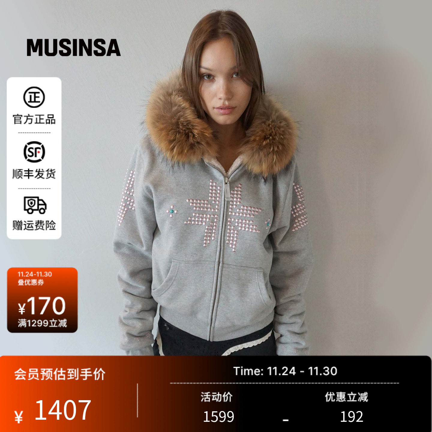 毛领连帽外套钉珠装饰卫衣