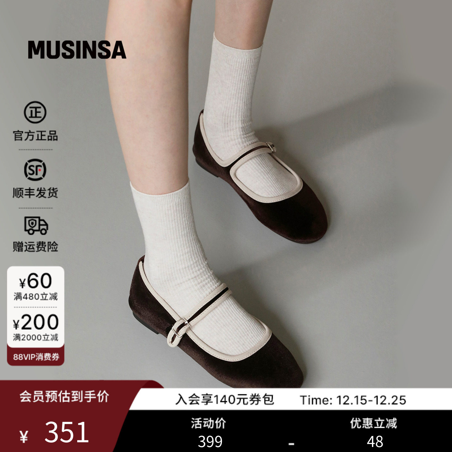 时尚流行Amila绒面玛丽珍平底鞋