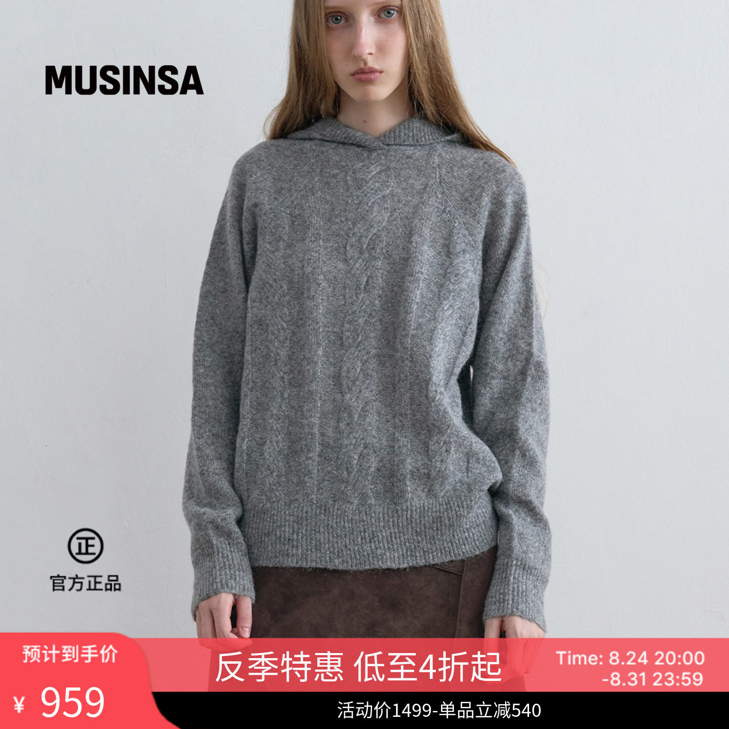 KIJUN韩国女士秋季宽松上衣麻花连帽长袖针织衫MUSINSA