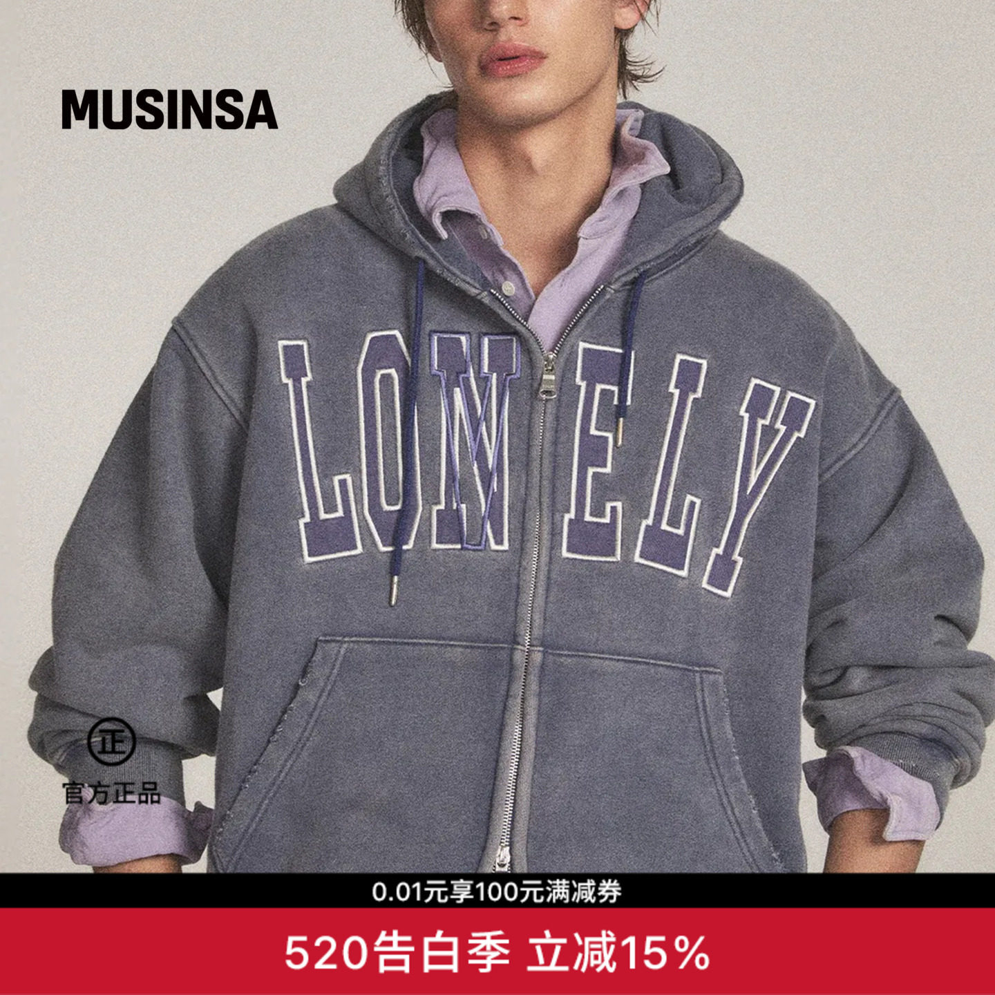 NOHANT韩国男女春夏新品廓形松弛利落老钱风连帽拉链卫衣MUSINSA