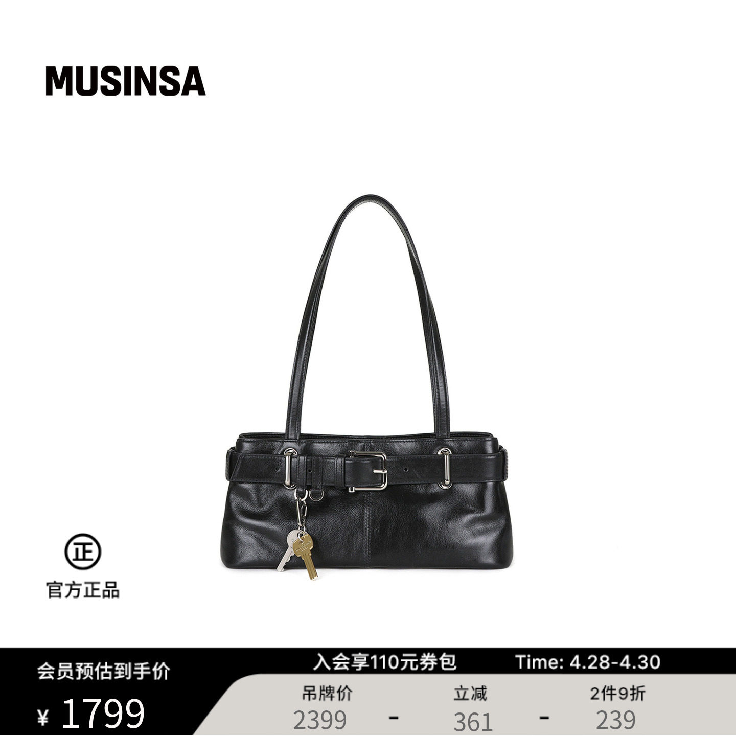 OSOI韩国女士春季复古皮带扣时髦吸睛迷你包钥匙腋下包MUSINSA