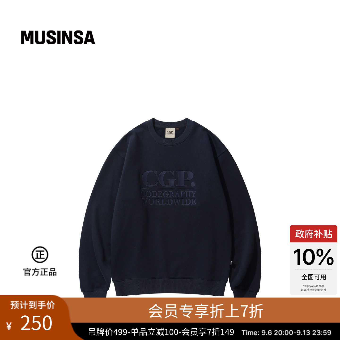 Codegraphy韩国女士冬季潮流宽松字母印花圆领卫衣MUSINSA