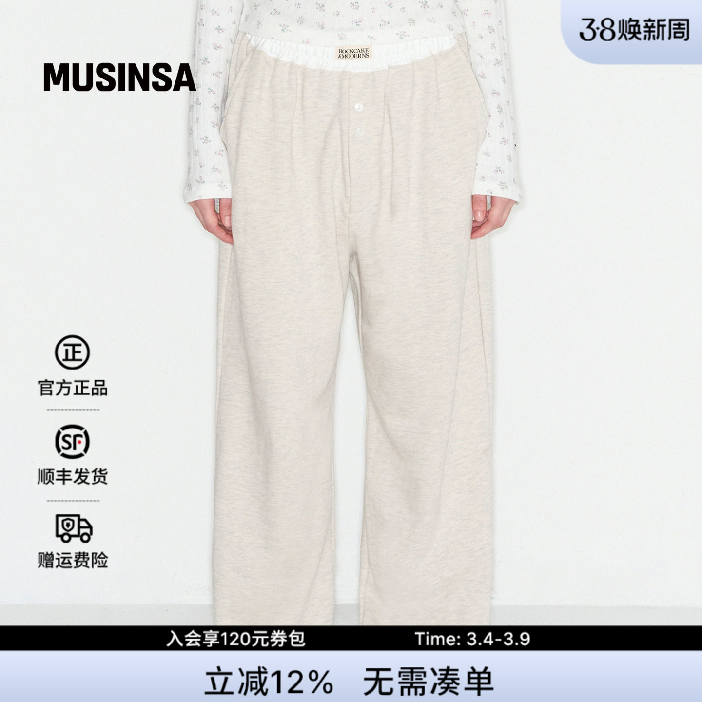 ROCKCAKE韩国女士春季宽松腰部分层时尚慢跑裤休闲长裤MUSINSA - MUSINSA旗舰店出品