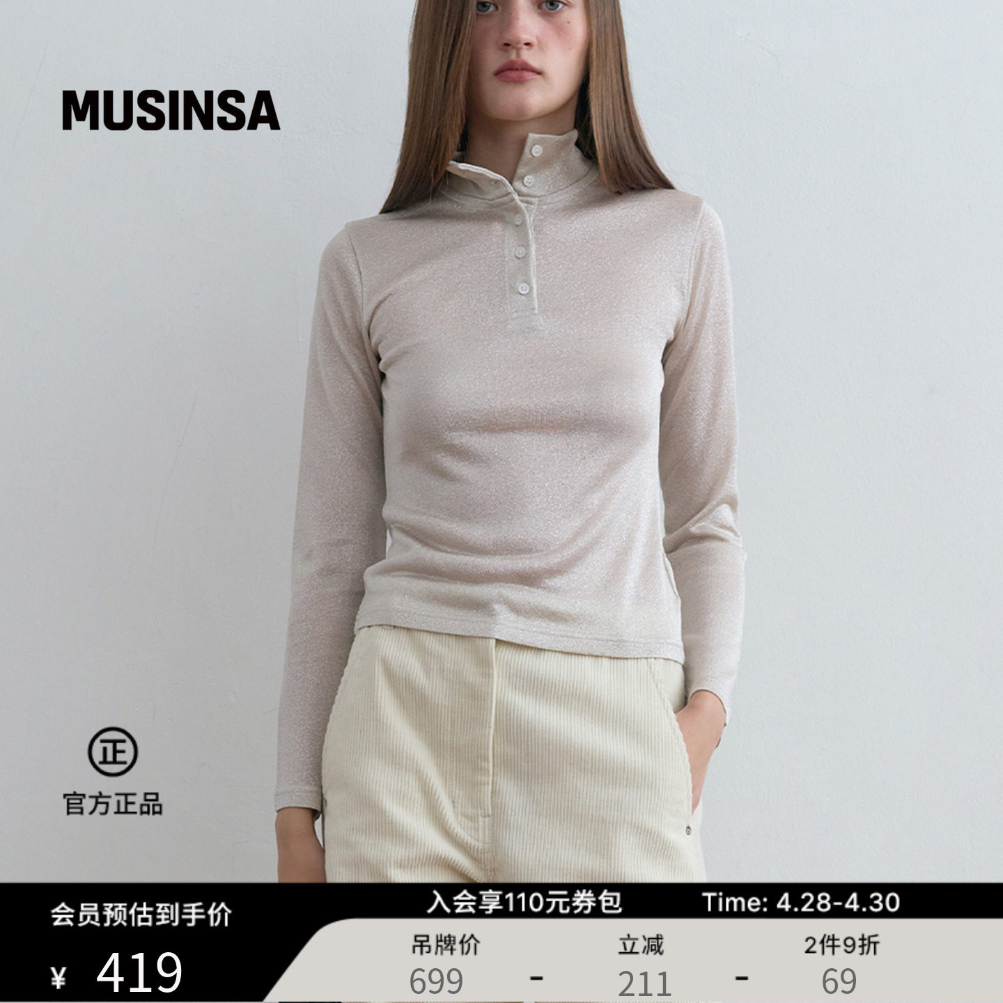 KIJUN韩国女士春季修身显瘦通勤百搭两穿领上衣长袖T恤MUSINSA