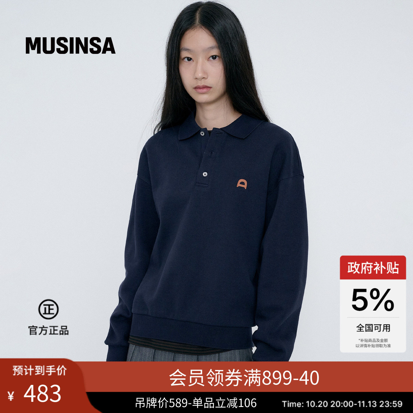 DUNST韩国26秋冬新品男女日常百搭时尚皮标装饰翻领T恤MUSINSA