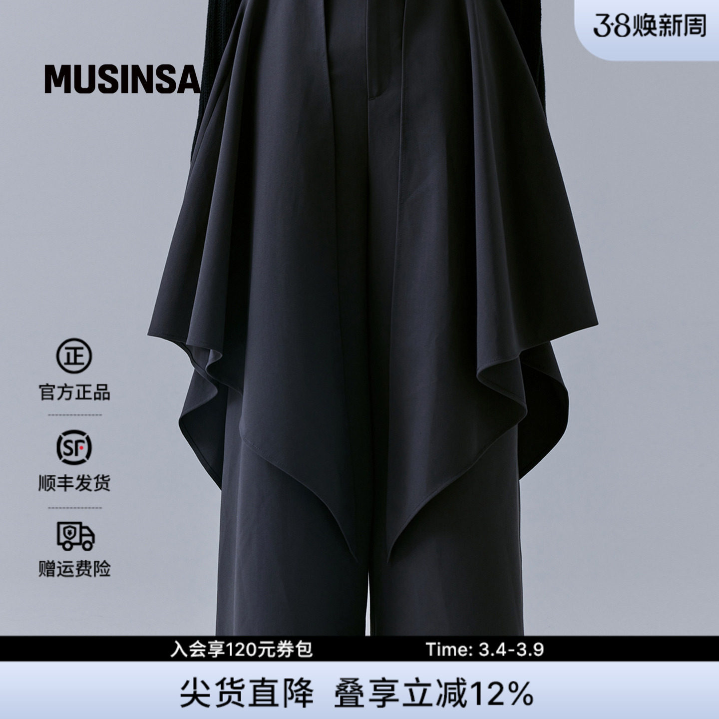 TREEMINGBIRD韩国女士春季黑色设计感阔腿长裤休闲裤MUSINSA - MUSINSA旗舰店出品