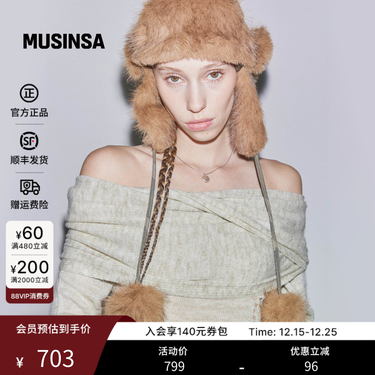 提花士兵帽复古护耳毛绒帽