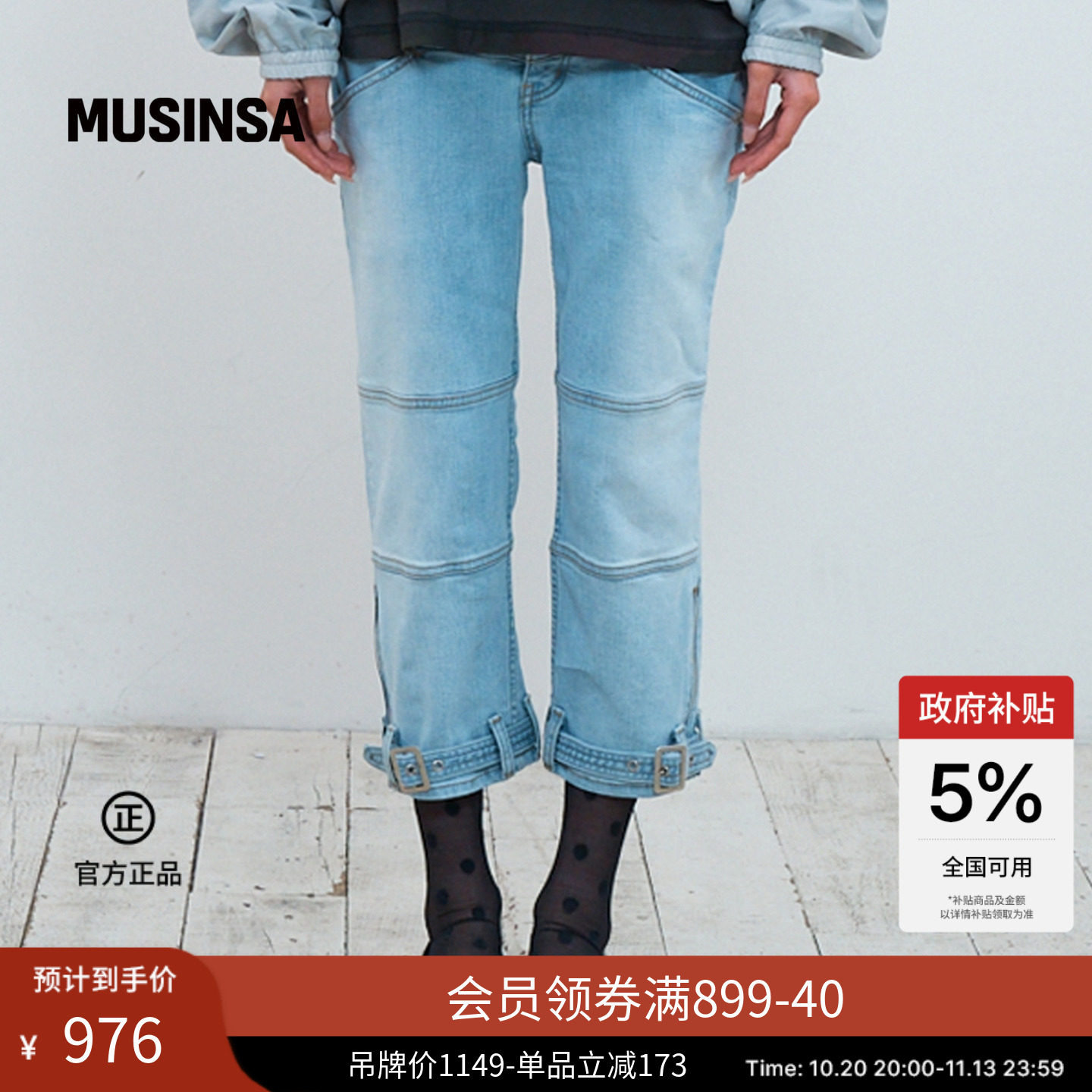 THE MUSEUM VISITOR韩国26年新品时尚休闲简约女款七分裤MUSINSA