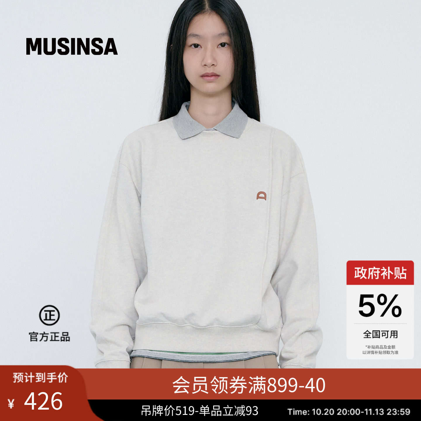 DUNST韩国26秋冬新品男女日常百搭简约LOGO装饰褶皱卫衣MUSINSA