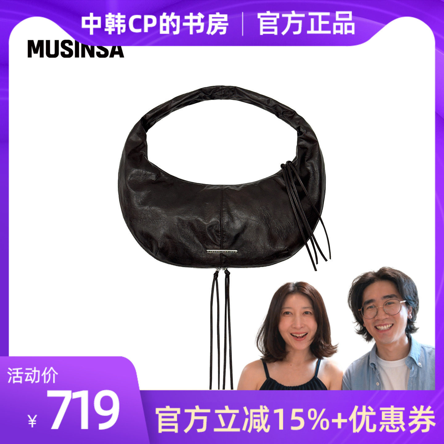 【中韩cp的书房】TREEMINGBIRD女时尚月牙流苏手提单肩包MUSINSA