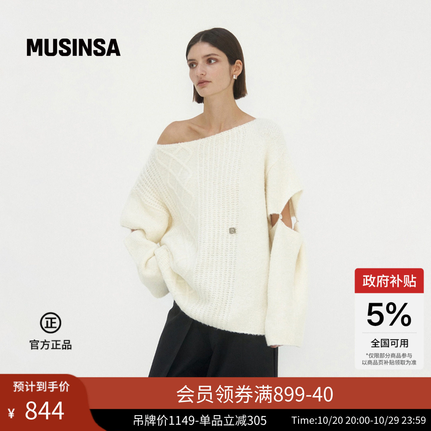 TREEMINGBIRD韩国女士26年新品时尚设计感小众毛针织衫MUSINSA