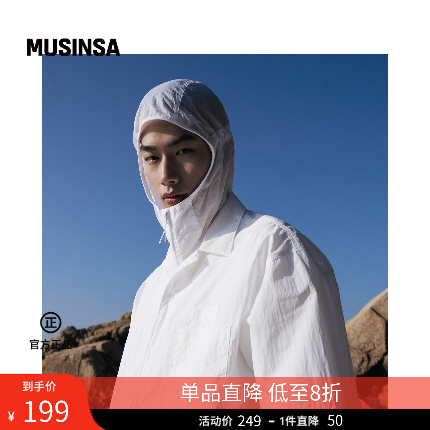 【UPF50+】韩国26新品防晒防风防水外套男女同款MUSINSA STANDARD