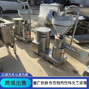 二手不锈钢胶体磨 不锈钢分体式骨泥机 食品级不锈钢胶体磨