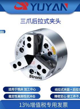 亿川三爪后拉式夹头 高刚性 防上浮动力卡盘 重切削专用 DR-08B