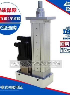 玖容JRBL伺服电缸并联式伺服电动缸可用于各种高精度伺服压力机