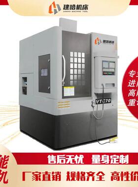 高精度数控立车VTC70 高质量数控车床 源头厂家直供数控机床