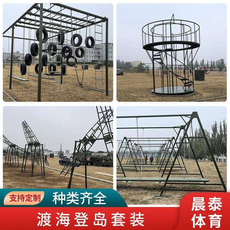 渡海登岛训练器材400米障碍行为拓展户外体能锻炼组合套装极限