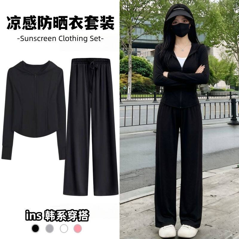 【冰丝防晒】防晒衣阔腿裤三件套装女夏修身显瘦防晒衣全套一整套