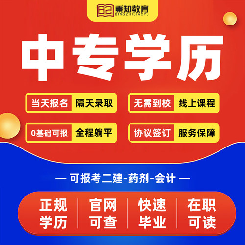 正规学历  学信网可查  协议保障  可拿学位