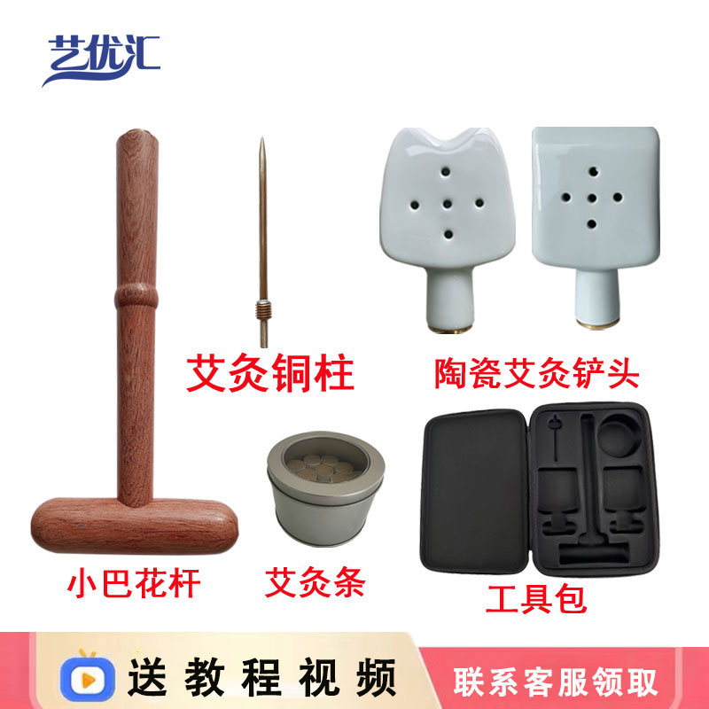艺优汇棍针陶瓷头温灸小巴花木铲手柄按摩器松解棍疗棍筋工具按摩