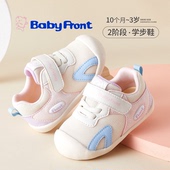 Front2026新款 儿童防滑软底时尚 运动环保健康机能鞋 Baby 学步鞋