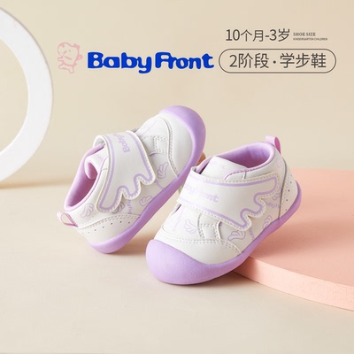 BabyFront天使翅膀宝宝童鞋