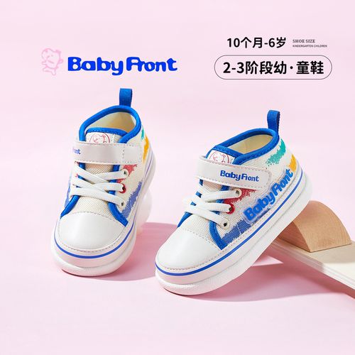 BabyFront儿童防滑软底学步鞋