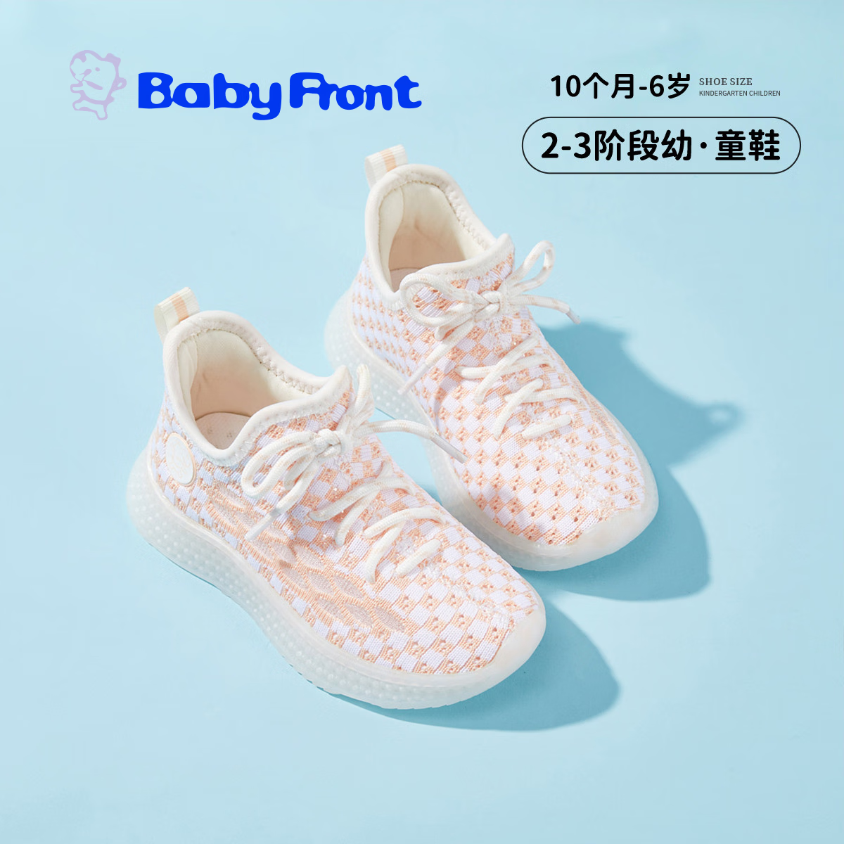 白咖啡软底幼儿园健康防滑