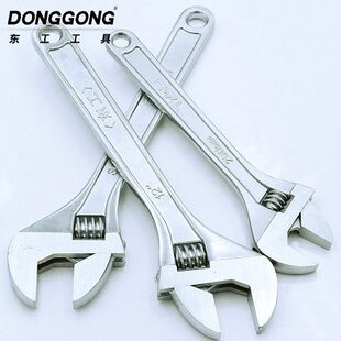 东工活络扳手家用活动扳手多功能开口活口扳手8寸10寸12寸扳子