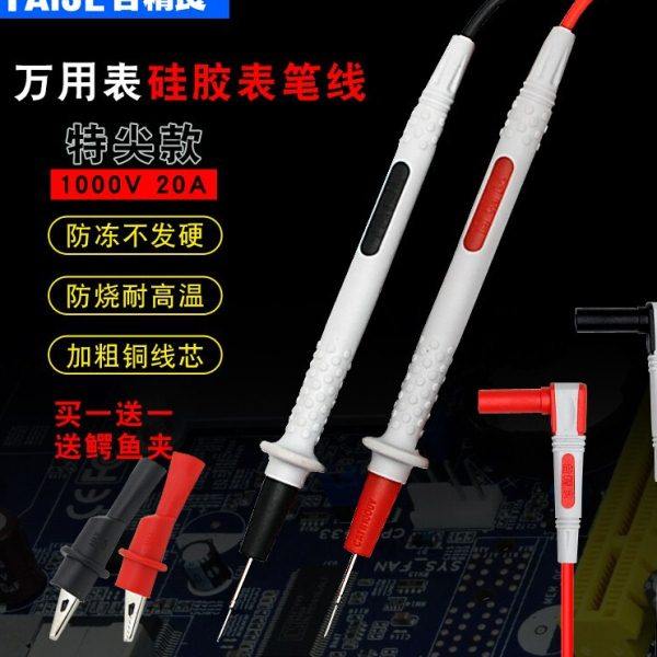 台精良万用表特尖表笔特细硅胶钢针表笔线高精度表尖头测试线