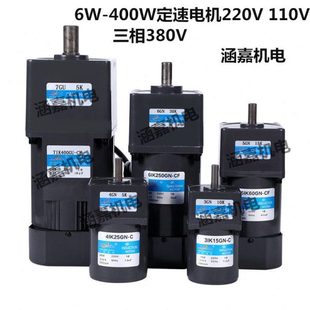 21K6GN 2GN200K定速马达 减速电机微型电机2IK6GN 6W电机220v