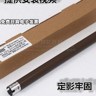 7057 7055 7360联想2400 7400 加热上辊 适用原装 定影棍 兄弟2240